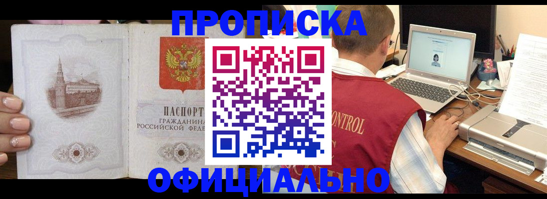 прописка для школы в Кольчугино