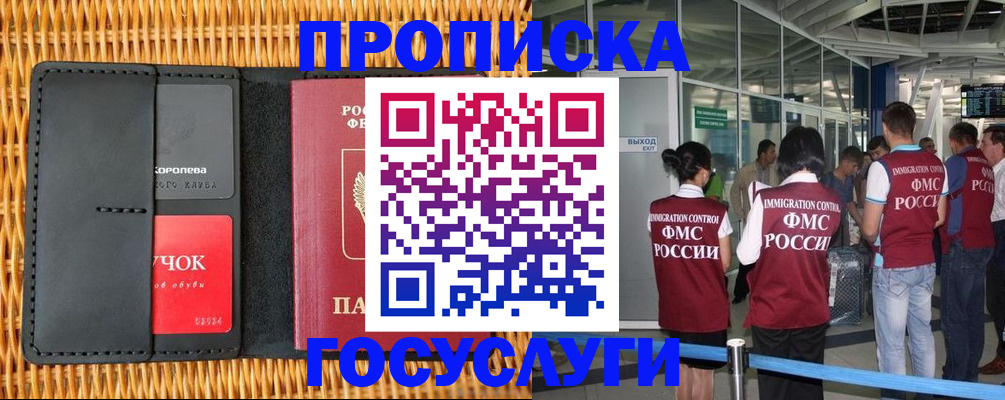 временная регистрация гарантия в Кольчугино