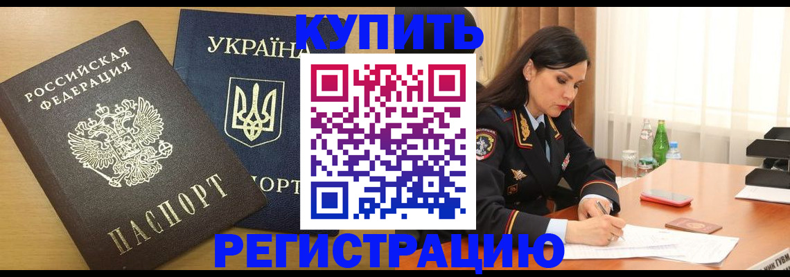 прописка паспорт в Кольчугино