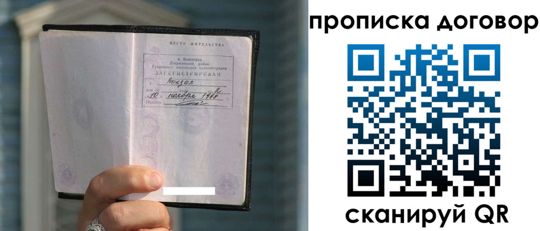 прописка для школы в Кольчугино