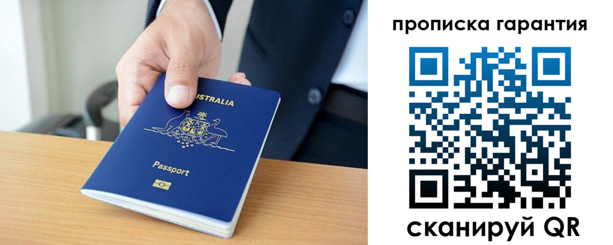прописка от собственника в Кольчугино