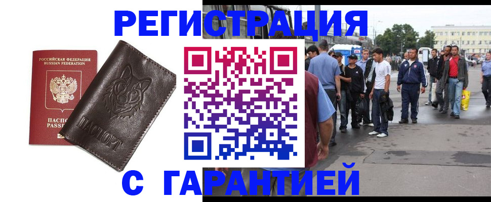 временная регистрация поиск в Кольчугино