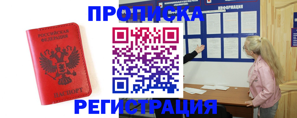 временная регистрация в Кольчугино