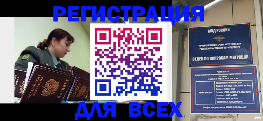 прописка для военкомата в Кольчугино