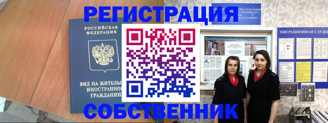 прописка 2025 в Кольчугино