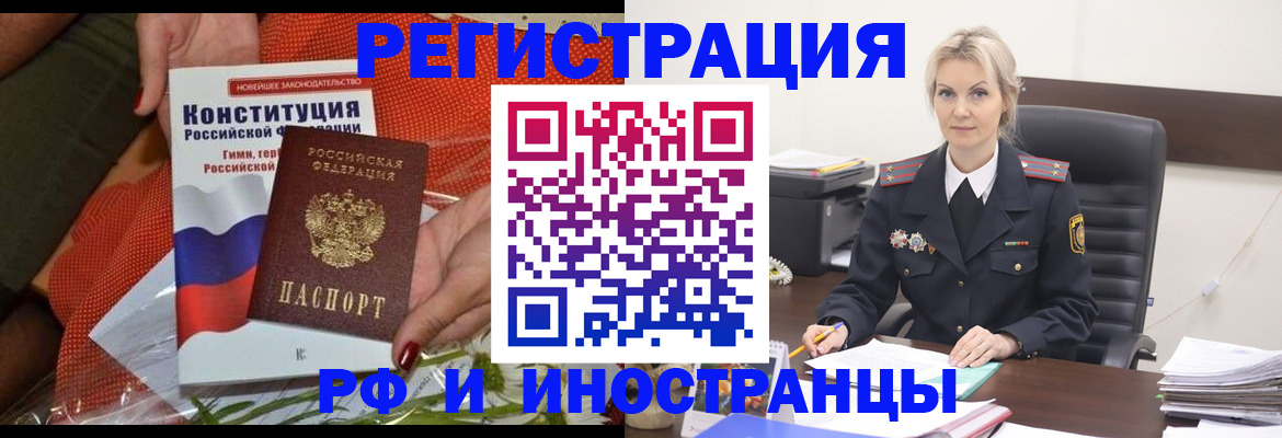 временная регистрация законно в Кольчугино