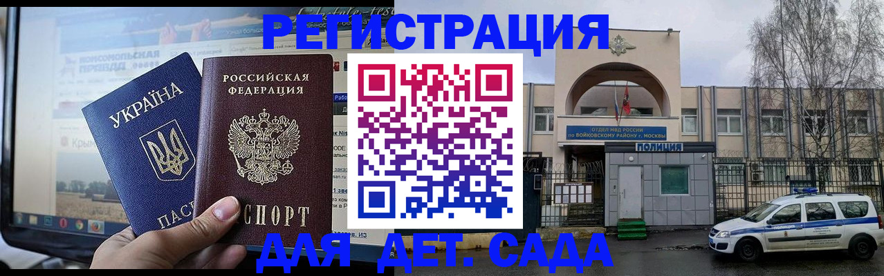 прописка гарантия в Кольчугино